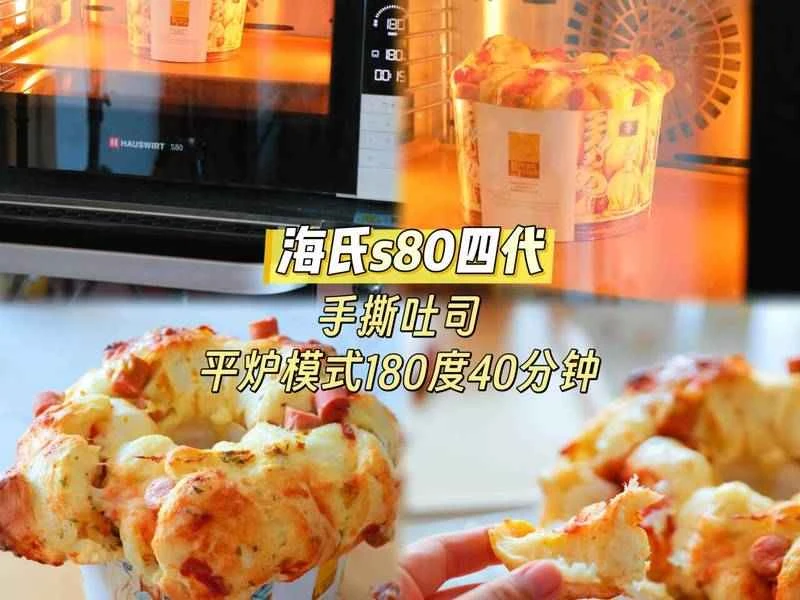 How to make pure milk hand-torn toast: Step 1