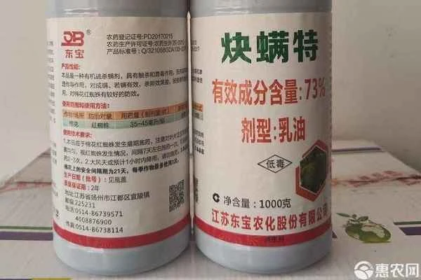 What is the best medicine for killing mites?