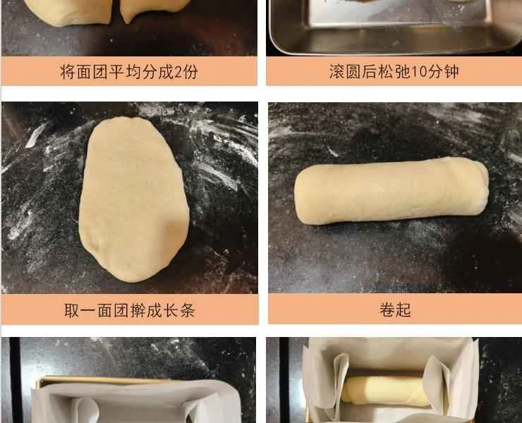 How to make pure milk hand-torn toast: Step 1