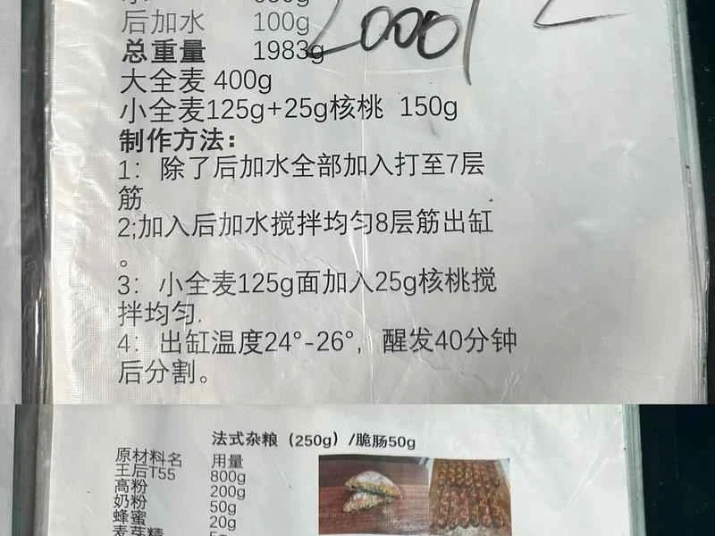 How to make pure milk hand-torn toast: Step 1