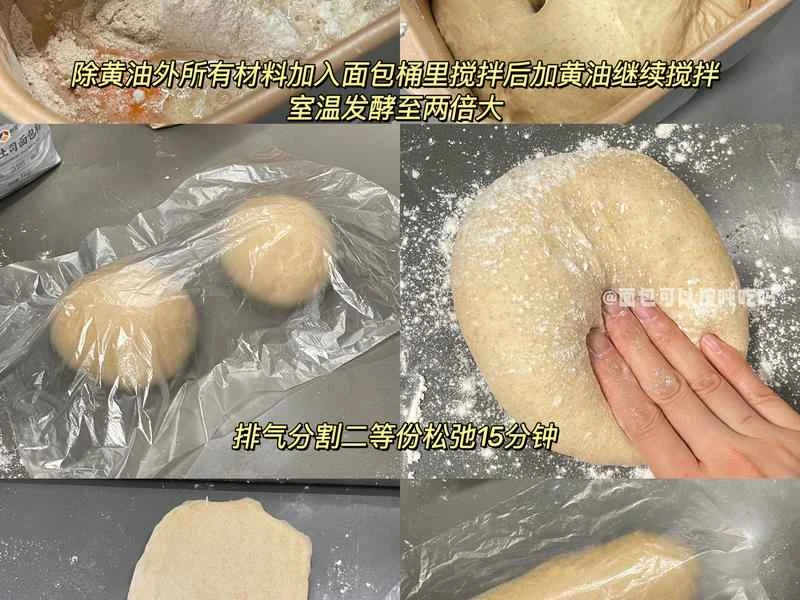 How to make pure milk hand-torn toast: Step 1