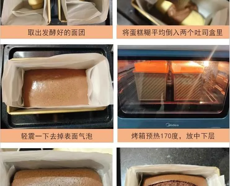 How to make pure milk hand-torn toast: Step 1