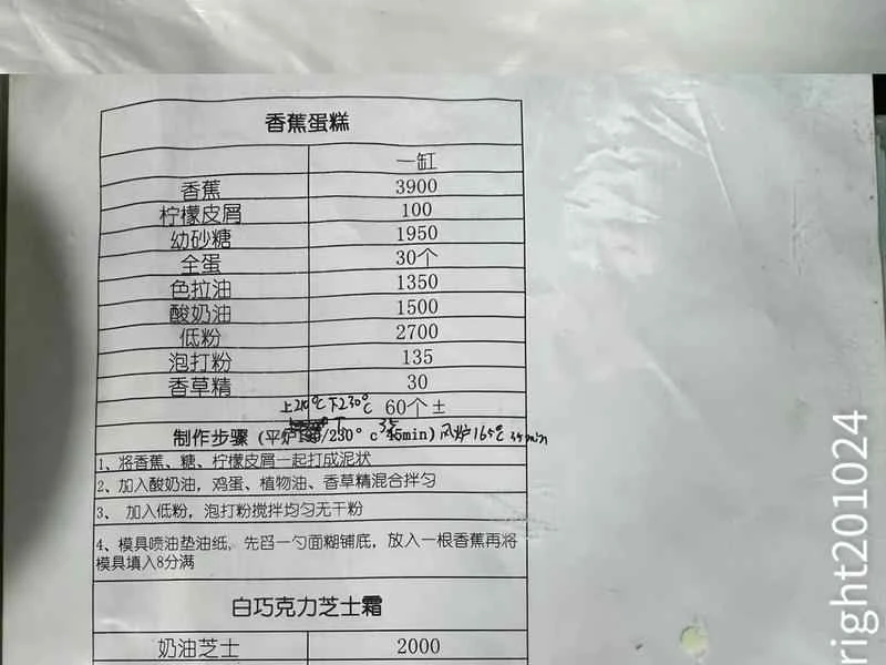 How to make pure milk hand-torn toast: Step 1