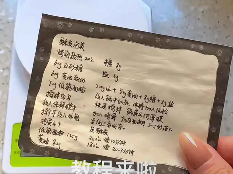 How to make pure milk hand-torn toast: Step 1