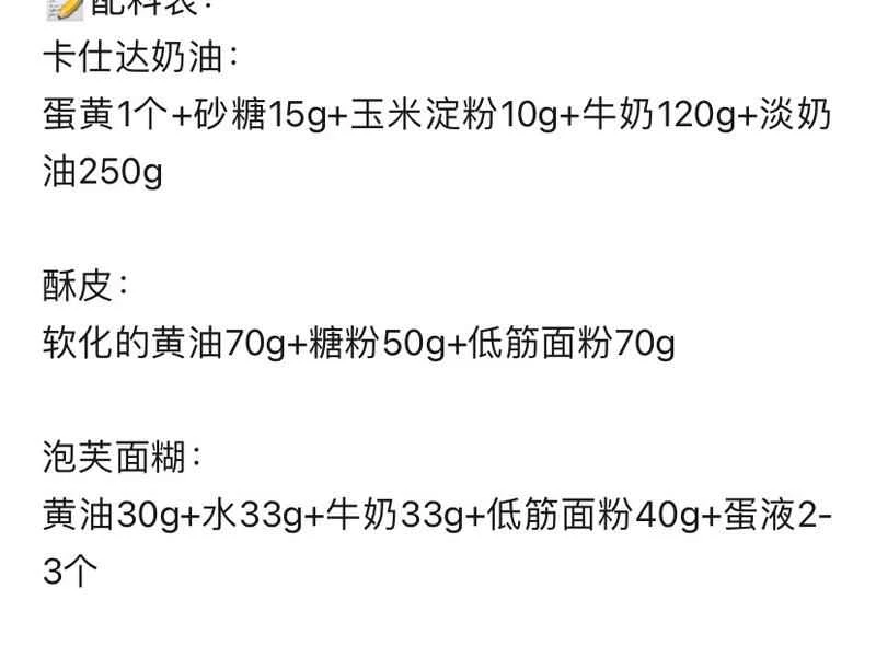 How to make pure milk hand-torn toast: Step 1