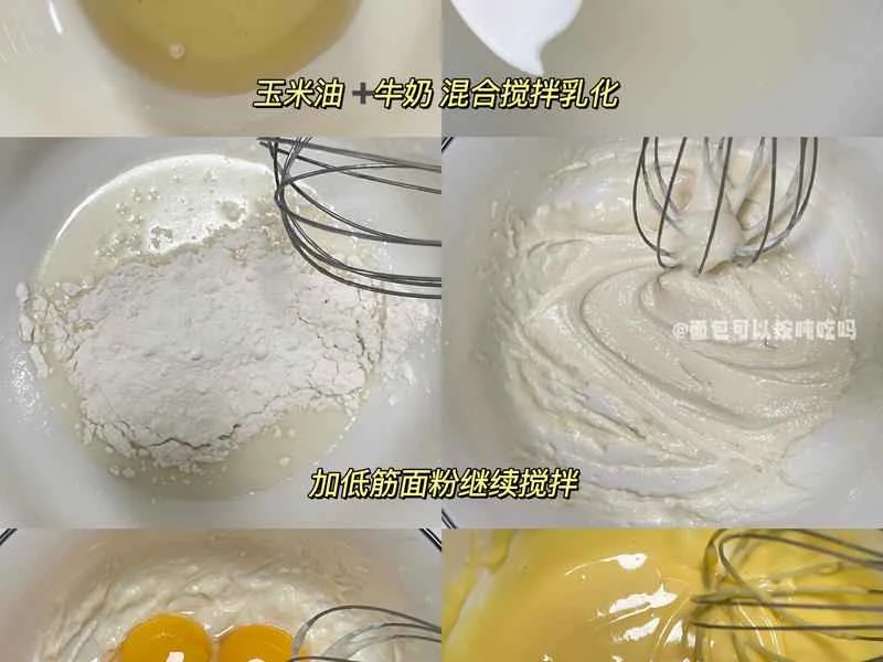 How to make pure milk hand-torn toast: Step 1