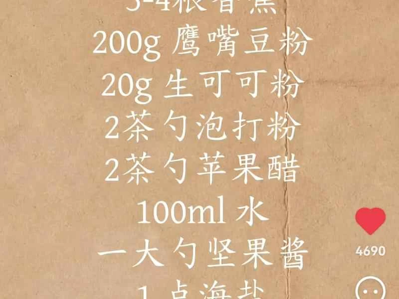 How to make pure milk hand-torn toast: Step 1