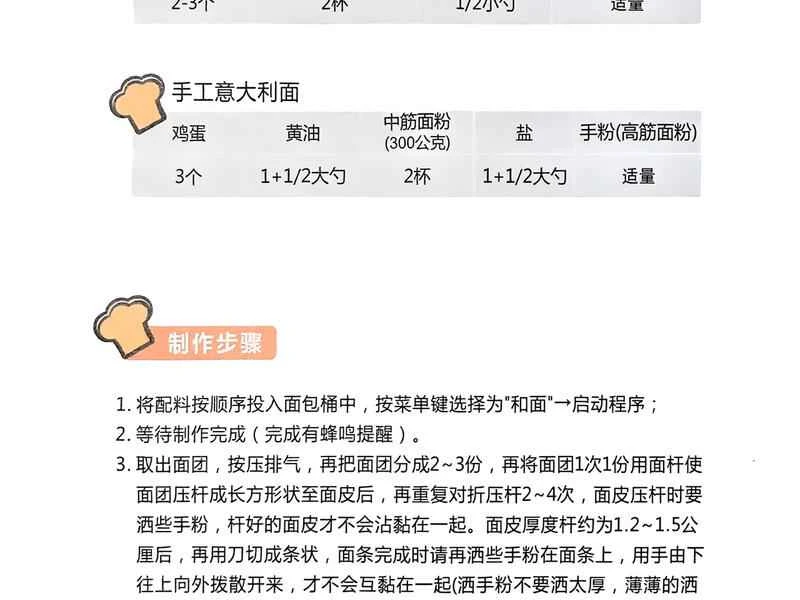 How to make pure milk hand-torn toast: Step 1