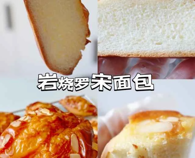 Rock-baked Russian Bread | A classic childhood bread recipe