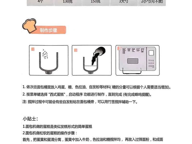 How to make pure milk hand-torn toast: Step 1