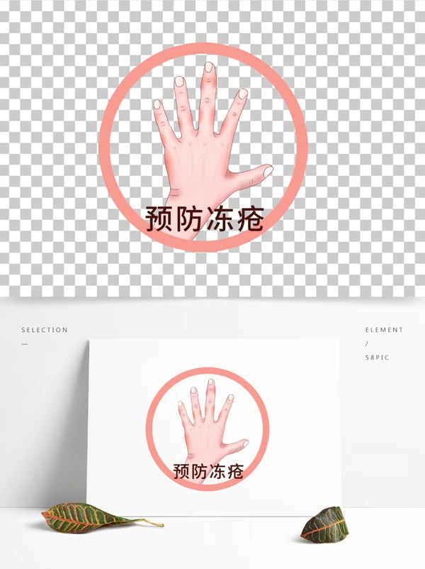How to remove frostbite scars