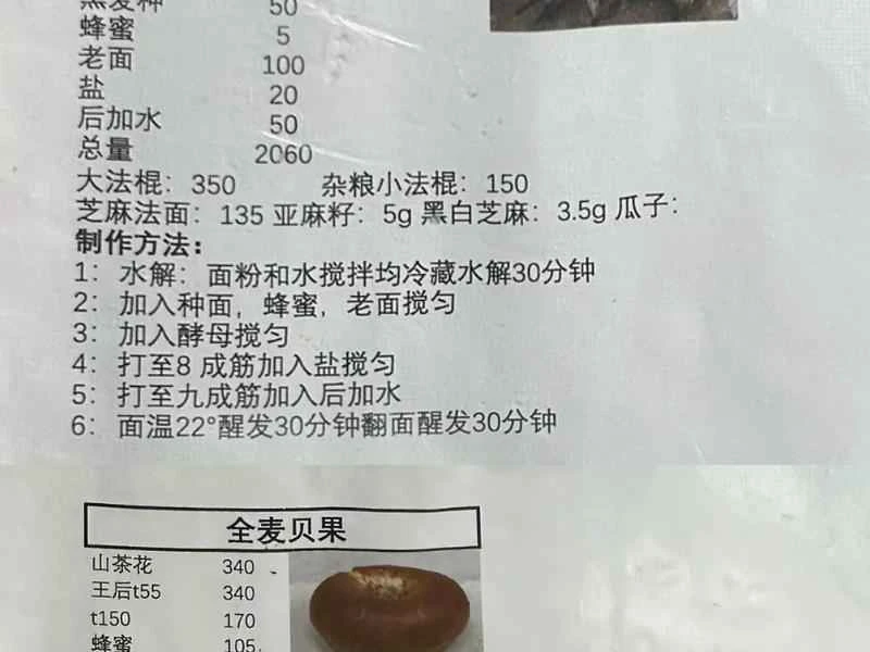 How to make pure milk hand-torn toast: Step 1