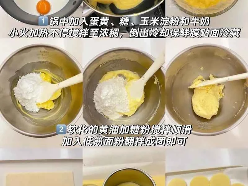 How to make pure milk hand-torn toast: Step 1