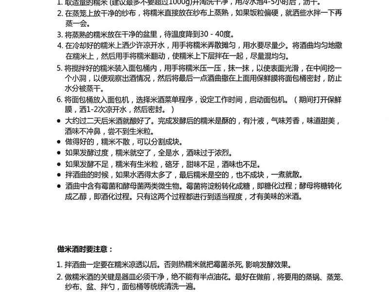 How to make pure milk hand-torn toast: Step 1