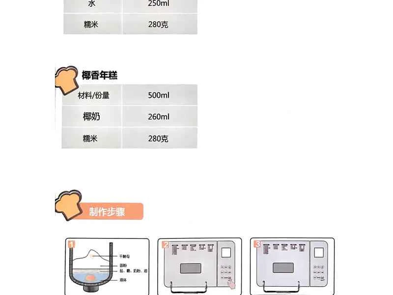 How to make pure milk hand-torn toast: Step 1