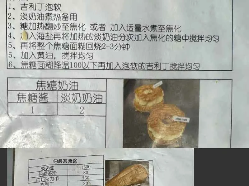 How to make pure milk hand-torn toast: Step 1