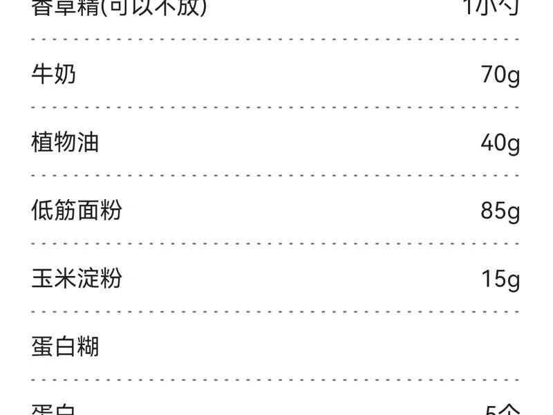 How to make pure milk hand-torn toast: Step 1