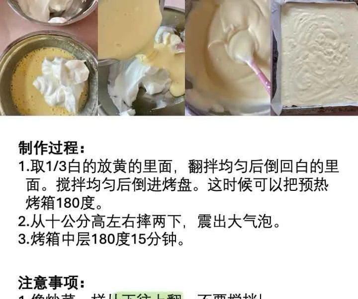 How to make pure milk hand-torn toast: Step 1