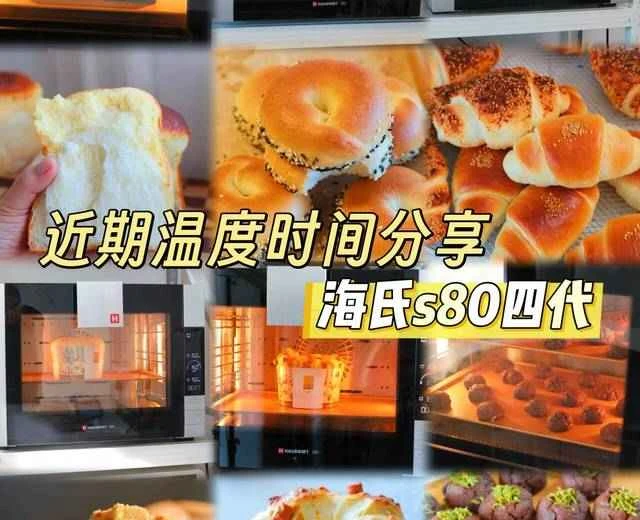 Baking Success Secrets! Recipes Shared Based on the Recent Temperature of the Hauswirt S80 4th Generation