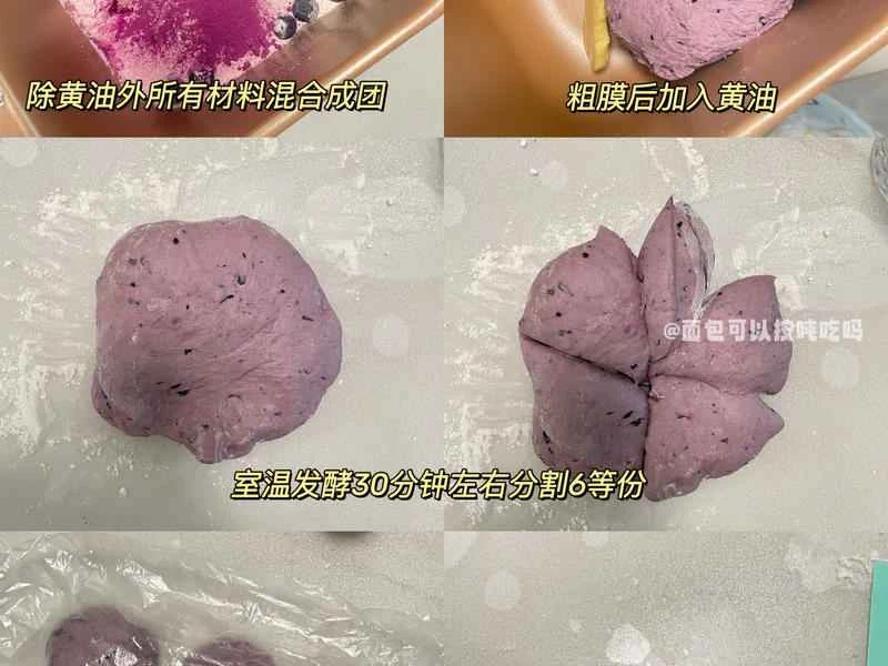 How to make pure milk hand-torn toast: Step 1