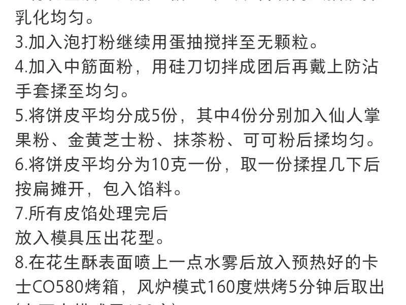 How to make pure milk hand-torn toast: Step 1