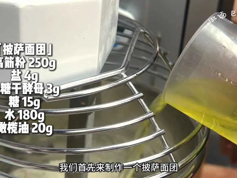 How to make pure milk hand-torn toast: Step 1