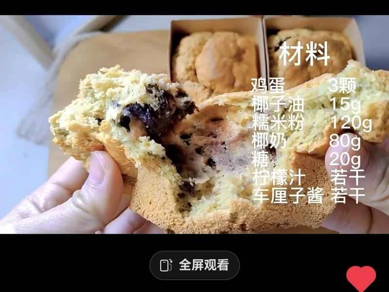 How to make pure milk hand-torn toast: Step 1